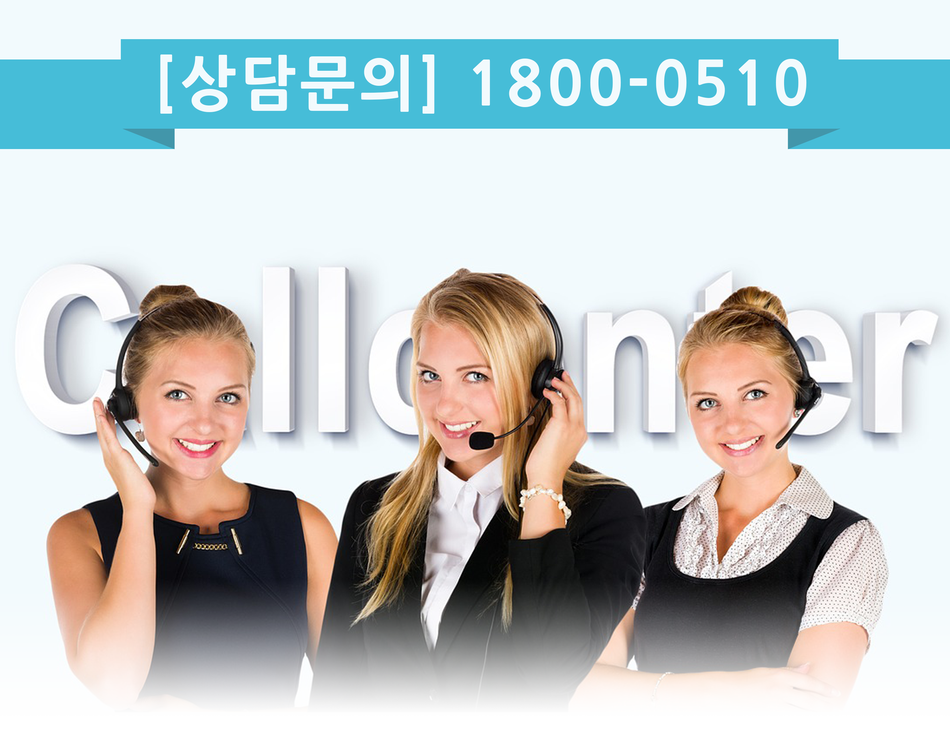 콜센터